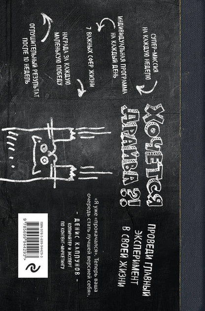 Фотография книги "Светлана Горн: Одна победа в день. 10 недель интенсива по саморазвитию"