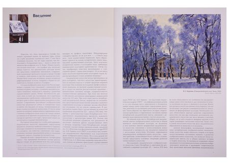 Фотография книги "Светлана Грачева: Современное петербургское академическое изобразительное искусство. Традиции, состояние и тренды развития"