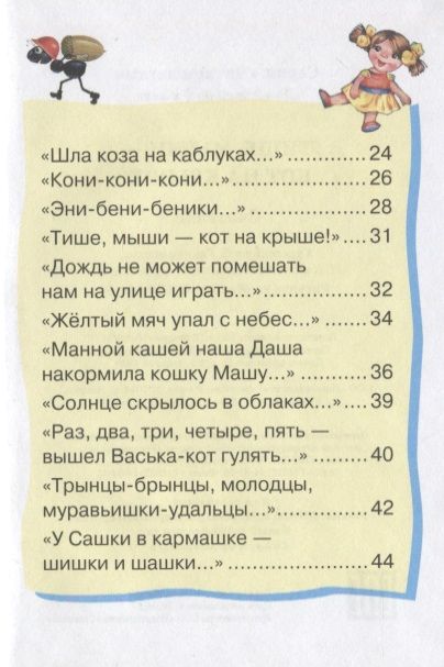 Фотография книги "Светлана Гвиниашвили: Тише, мыши - кот на крыше"