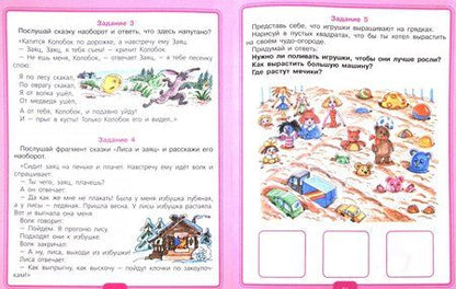 Фотография книги "Светлана Игнатова: Развиваем воображение. Рабочая тетрадь для дошкольников 5-6 лет. ФГОС ДО"