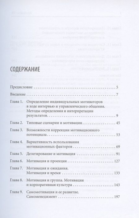 Фотография книги "Светлана Иванова: Мотивация на 100%: а где же у него кнопка?"