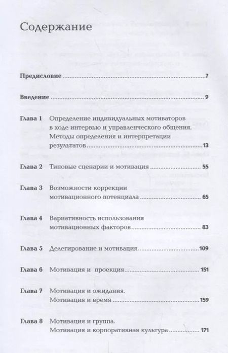 Фотография книги "Светлана Иванова: Мотивация на 100% А где же у него кнопка?"