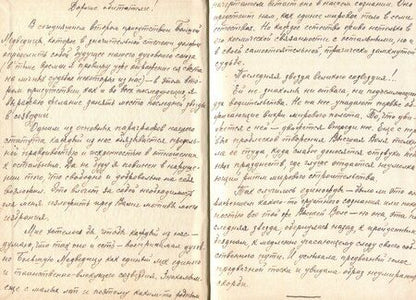 Фотография книги "Светлана Кагарлицкая: Серафим Саровский на Большой Ордынке. Раиса Котович-Борисяк (1890-1923). Живопись, графика, письма, дневники"