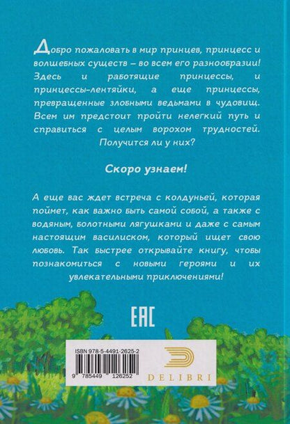 Фотография книги "Светлана Касьян: Снежинка Кэт и другие волшебные сказки"