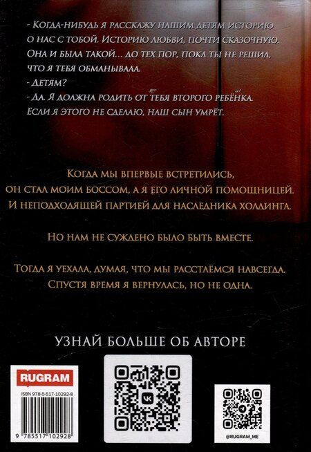 Фотография книги "Светлана Казакова: Девять месяцев на прощение"