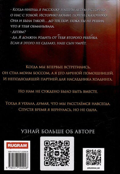 Фотография книги "Светлана Казакова: Девять месяцев на прощение"