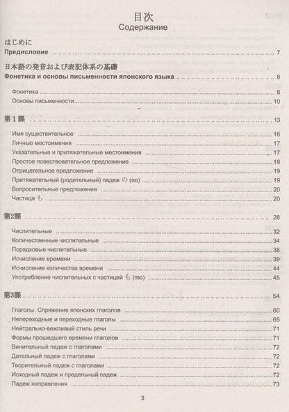 Фотография книги "Светлана Колышкина: Практический курс японского языка"