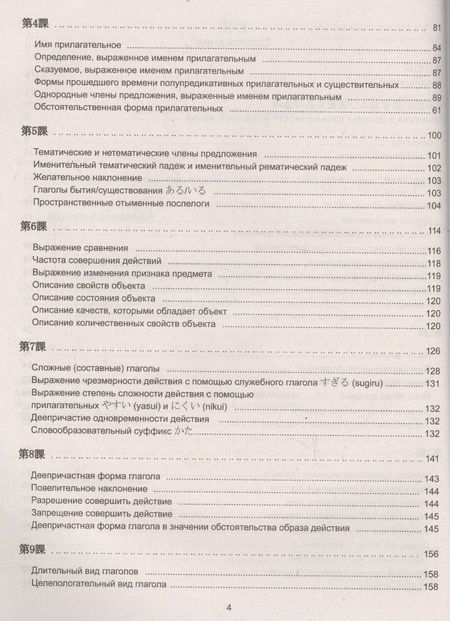 Фотография книги "Светлана Колышкина: Практический курс японского языка"