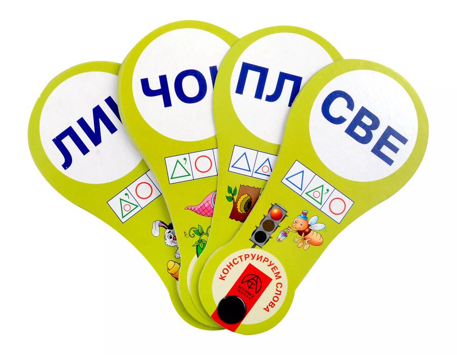 Обложка книги "Светлана Кононова: Веер. Конструируем слова"