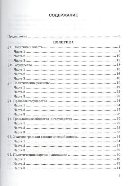 Фотография книги "Светлана Краюшкина: Тесты по обществознанию 9 класс: к учебнику Л.Н. Боголюбова и др. "Обществознание. 9 класс"  2 -е изд."