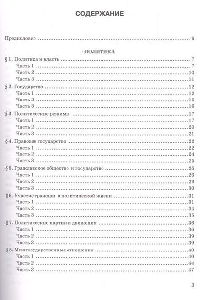 Фотография книги "Светлана Краюшкина: УМК Обществознание. 9 класс. Тесты к учебнику Л.Н. Боголюбова и др. ФГОС"