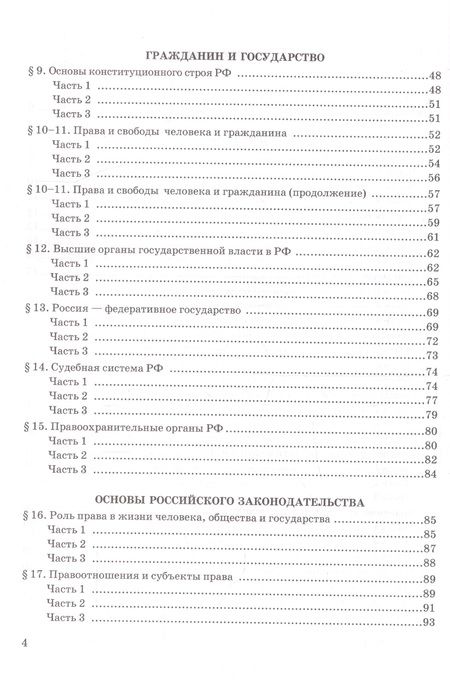 Фотография книги "Светлана Краюшкина: УМК Обществознание. 9 класс. Тесты к учебнику Л.Н. Боголюбова и др. ФГОС"