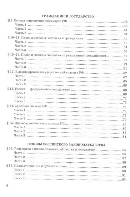 Фотография книги "Светлана Краюшкина: УМК Обществознание. 9 класс. Тесты к учебнику Л.Н. Боголюбова и др. ФГОС"