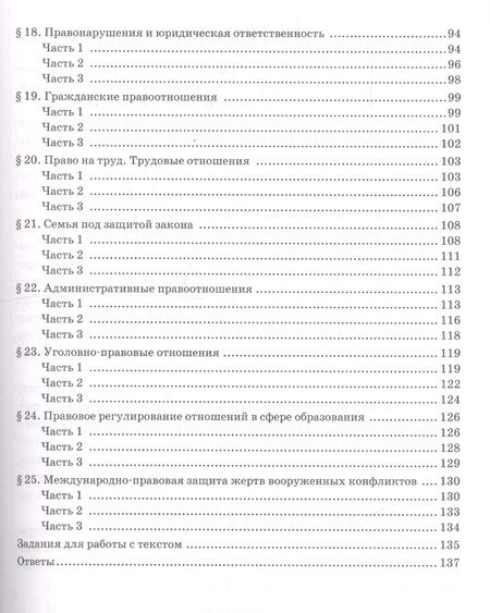 Фотография книги "Светлана Краюшкина: УМК Обществознание. 9 класс. Тесты к учебнику Л.Н. Боголюбова и др. ФГОС"