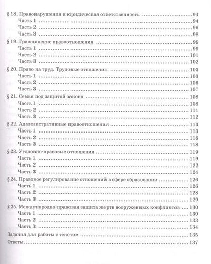 Фотография книги "Светлана Краюшкина: УМК Обществознание. 9 класс. Тесты к учебнику Л.Н. Боголюбова и др. ФГОС"