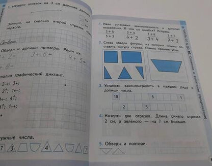 Фотография книги "Светлана Кремнева: Математика. 1 класс. Рабочая тетрадь к учебнику М. И. Моро и др. Часть 2. ФГОС"