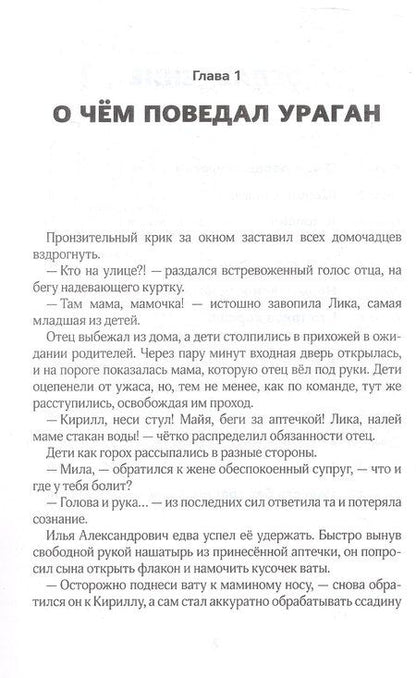 Фотография книги "Светлана Крутова: Крутой подъем. 13 ступеней вверх"