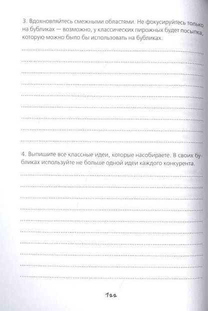 Фотография книги "Светлана Курако: Проси больше. Как сделать творчество стабильным источником дохода"