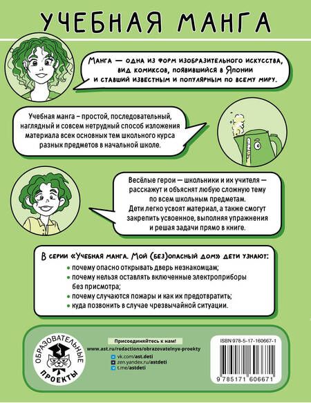 Фотография книги "Светлана Курчина: Мой (без)опасный дом"