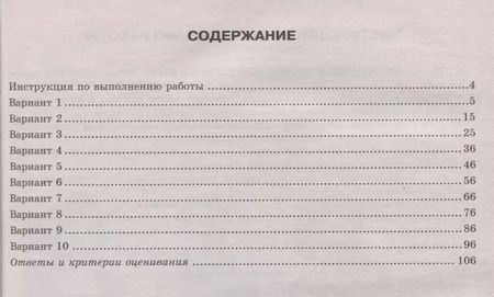 Фотография книги "Светлана Курчина: ВПР ФИОКО География 7 класс. 10 вариантов. Типовые задания"