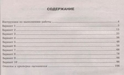 Фотография книги "Светлана Курчина: ВПР ФИОКО География 7 класс. 10 вариантов. Типовые задания"