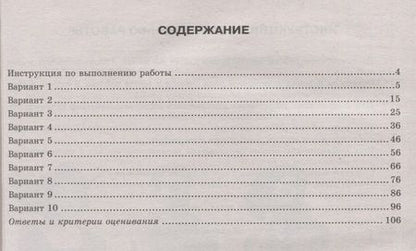 Фотография книги "Светлана Курчина: ВПР ФИОКО География 7 класс. 10 вариантов. Типовые задания"