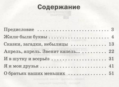 Фотография книги "Светлана Кутявина: Литературное чтение. 1 класс. Разноуровневые задания"