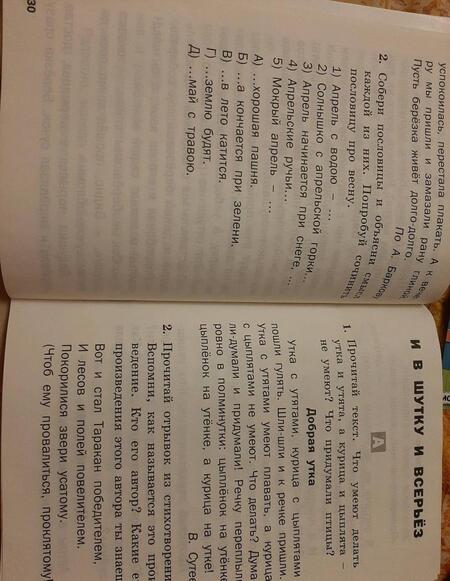 Фотография книги "Светлана Кутявина: Литературное чтение. 1 класс. Разноуровневые задания"