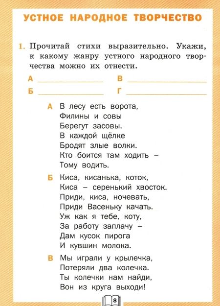 Фотография книги "Светлана Кутявина: Литературное чтение. 2 класс. Рабочая тетрадь. ФГОС"