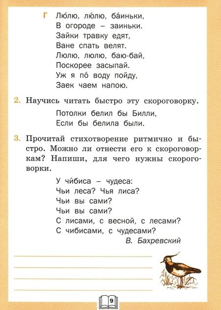 Фотография книги "Светлана Кутявина: Литературное чтение. 2 класс. Рабочая тетрадь. ФГОС"