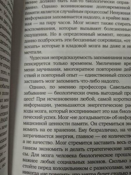 Фотография книги "Светлана Кузина: Все врут! Как распознать ложь и научиться врать самому"