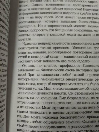 Фотография книги "Светлана Кузина: Все врут! Как распознать ложь и научиться врать самому"