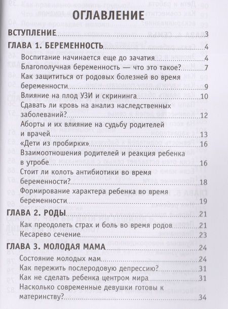 Фотография книги "Светлана Лада-Русь: Воспитание чуда Кн.4 (+2 изд) (мУчебЖизИст)"