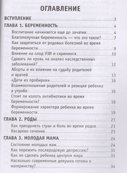 Фотография книги "Светлана Лада-Русь: Воспитание чуда Кн.4 (+2 изд) (мУчебЖизИст)"
