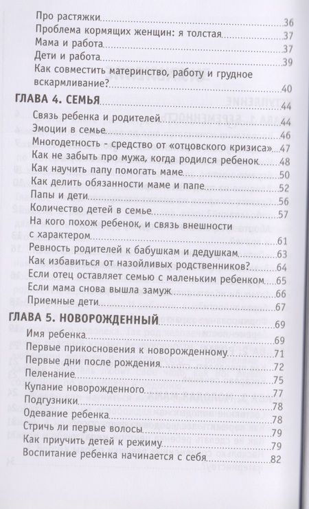 Фотография книги "Светлана Лада-Русь: Воспитание чуда Кн.4 (+2 изд) (мУчебЖизИст)"