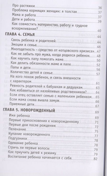 Фотография книги "Светлана Лада-Русь: Воспитание чуда Кн.4 (+2 изд) (мУчебЖизИст)"