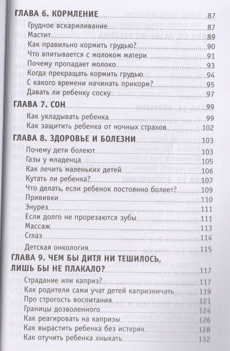 Фотография книги "Светлана Лада-Русь: Воспитание чуда Кн.4 (+2 изд) (мУчебЖизИст)"