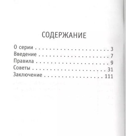 Фотография книги "Светлана Лада-Русь: "Я - женщина""