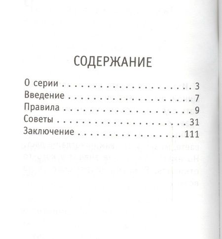Фотография книги "Светлана Лада-Русь: "Я - женщина""
