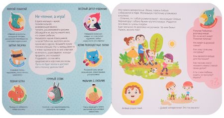 Фотография книги "Светлана Лаптева: Давай знакомиться! Я и другие люди"