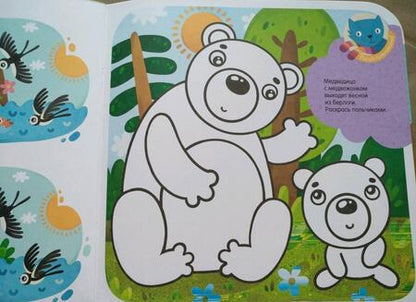 Фотография книги "Светлана Лаптева: Кто что строит? Кто где спит?"