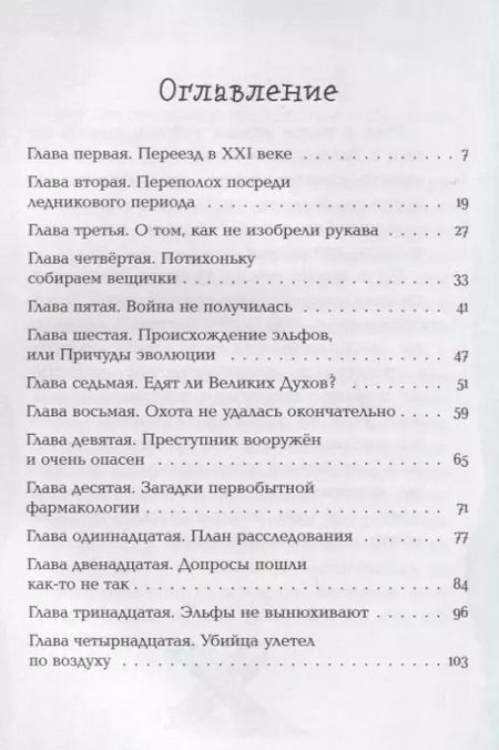 Фотография книги "Светлана Лаврова: Дело в тумане"