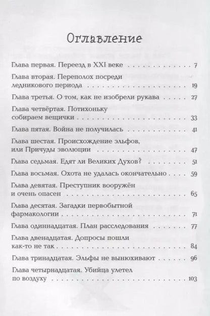 Фотография книги "Светлана Лаврова: Дело в тумане"