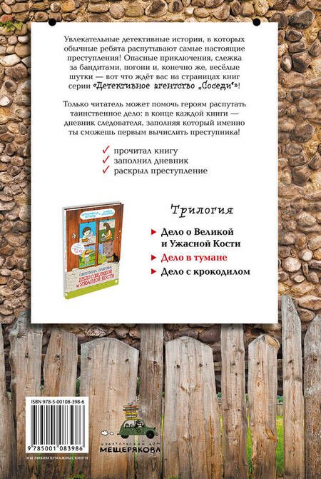 Фотография книги "Светлана Лаврова: Дело в тумане"