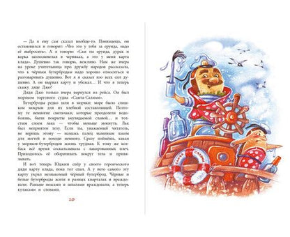 Фотография книги "Светлана Лаврова: Несколько несчастных бутербродов"