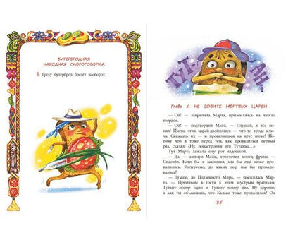 Фотография книги "Светлана Лаврова: Несколько несчастных бутербродов"