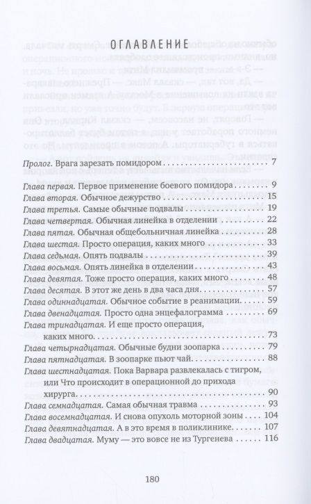 Фотография книги "Светлана Лаврова: Смерть приходит с помидором: повесть"