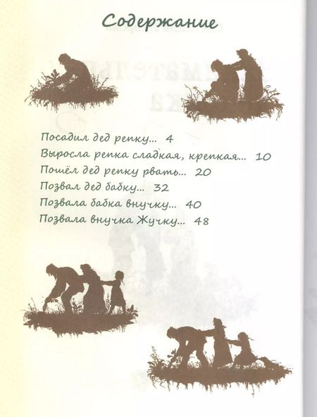 Фотография книги "Светлана Лаврова: Занимательная лексика"