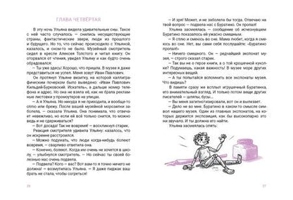Фотография книги "Светлана Леднева: Лучшая девочка на свете"
