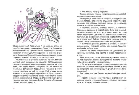 Фотография книги "Светлана Леднева: Лучшая девочка на свете"